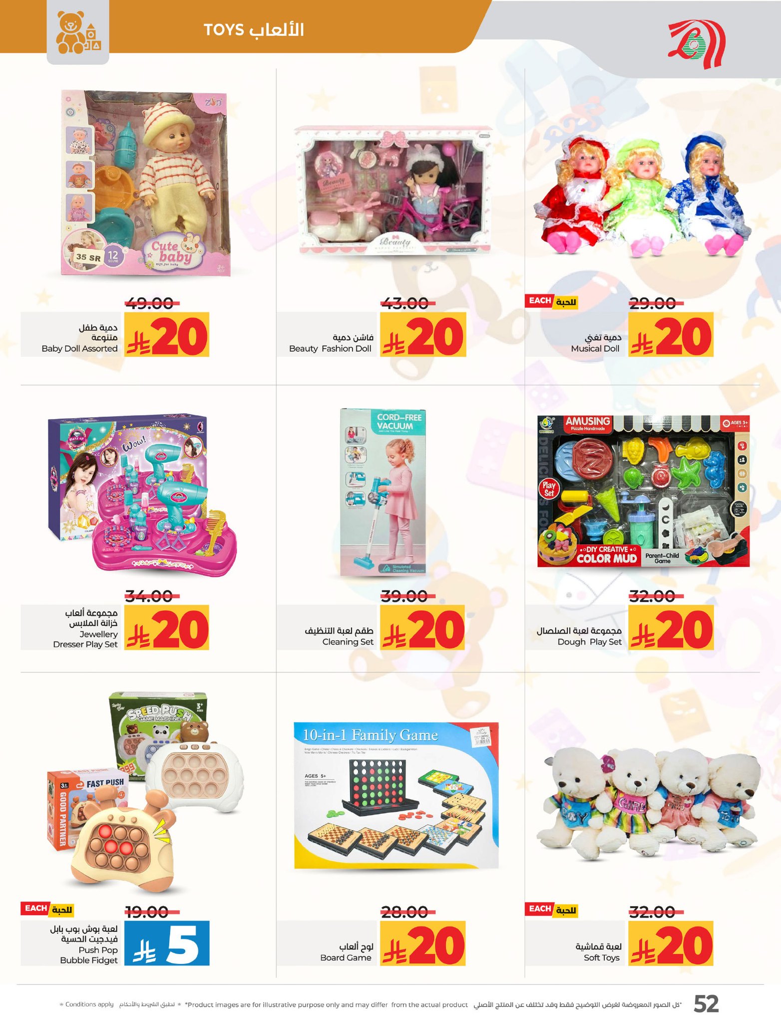 lulu-dammam-shati offers from 16apr to 22apr 2025 عروض لولو الدمام الشاطئ من 16 إبريل حتى 22 إبريل 2025 صفحة رقم 53